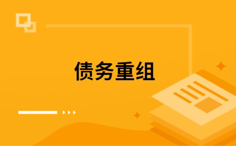 天桥公积金信用贷：轻松整合负债，优化你的财务方案