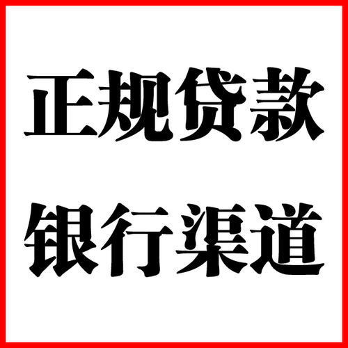 天桥负债过高可以申请天桥房屋抵押贷款吗?如何申请?